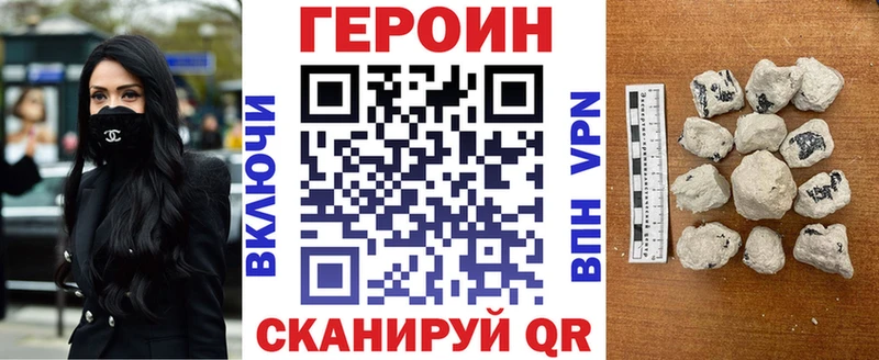 Купить закладки  Омутнинск  ГЕРОИН белый 
