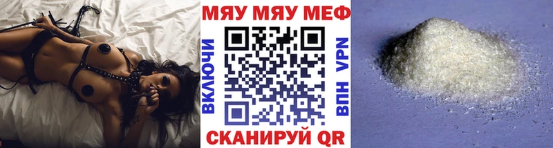 Купить  Омутнинск  МЯУ-МЯУ мука 