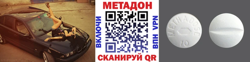 Купить  Омутнинск  МЕТАДОН VHQ 